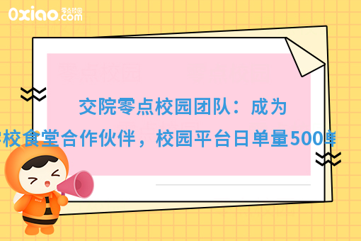 不管你信不信，在校大学生成为创业主力军，校园创业收获成就感