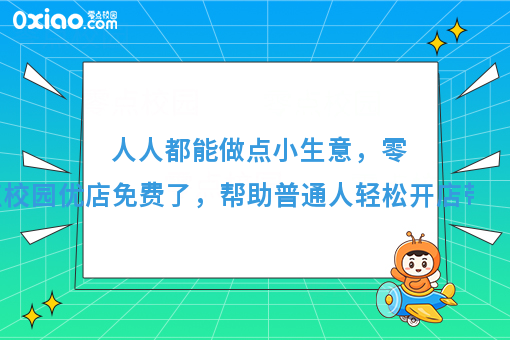 移动互联网时代，人人都能做点小生意，玩转社交私域流量