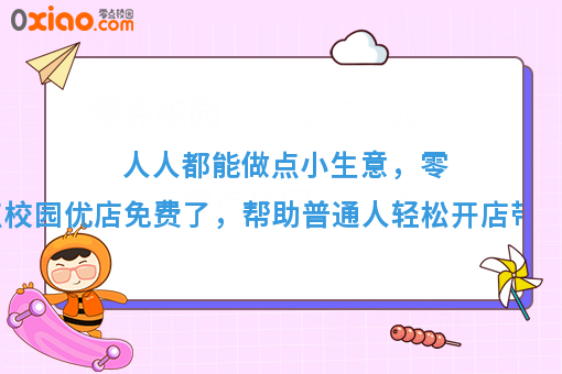 移动互联网时代，人人都能做点小生意，玩转社交私域流量