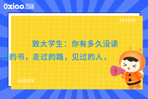 你有多久没看书了？当代大学生看书的现状是这样的