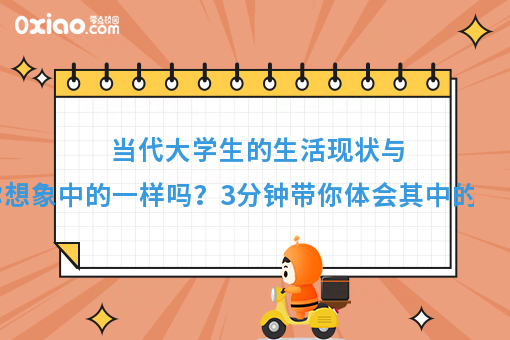 当代大学生的7大现状，太真实了！看到*后一个扎心了
