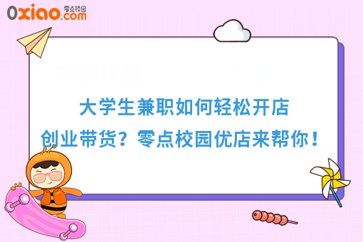 暑假来了，如何利用空闲时间兼职，实现经济独立？