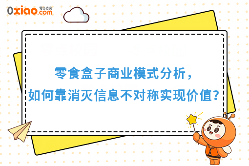 瑞幸咖啡跌54%，商人的本质到底是利用信息差还是消灭它？