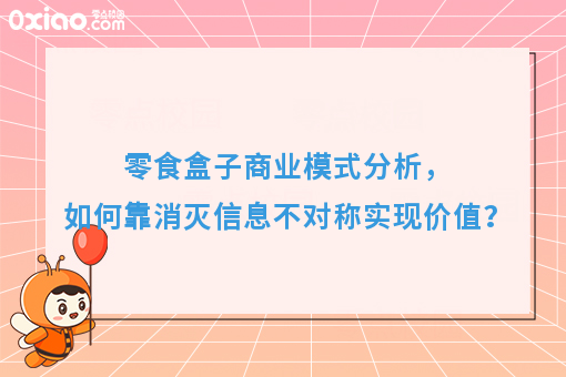 瑞幸咖啡跌54%，商人的本质到底是利用信息差还是消灭它？