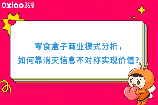 瑞幸咖啡跌54%，商人的本质到底是利用信息差还是消灭它？