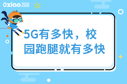 校园跑腿跑进你们学校了吗？大学兼职里的扛把子