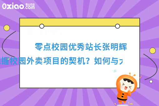 大学生校园创业，如何提高成功率？怎么赚到一桶金？