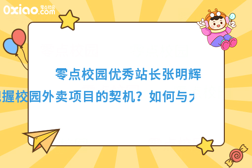 大学生校园创业，如何提高成功率？怎么赚到一桶金？