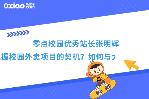 大学生校园创业，如何提高成功率？怎么赚到一桶金？