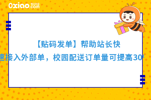 贴码发单.png