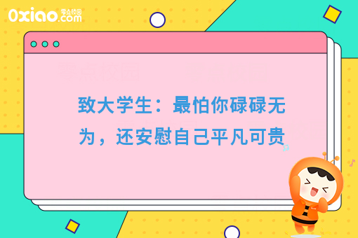 2019高校毕业生人数再创新高，众多毕业生将何去何从？