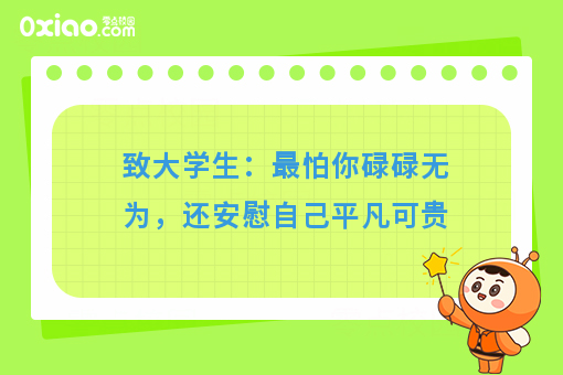 2019高校毕业生人数再创新高，众多毕业生将何去何从？