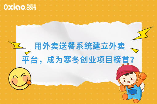 大雪过后，全国数十万外卖小哥都收到了这样的订单……