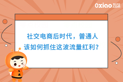 大众创新，万众创业，网上开店并没有你想象的那么难！