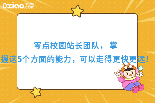 大学生初创团队，若处于迷茫低谷时期，给你分享5个运营建议