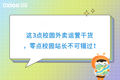 你真的会做外卖吗？如何提高外卖的订单量？这3个策略给你参考！