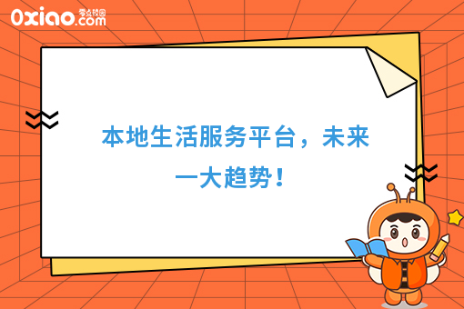 如何提前抓住生活服务这个“大风口”？早点布局，早点吃“肉”