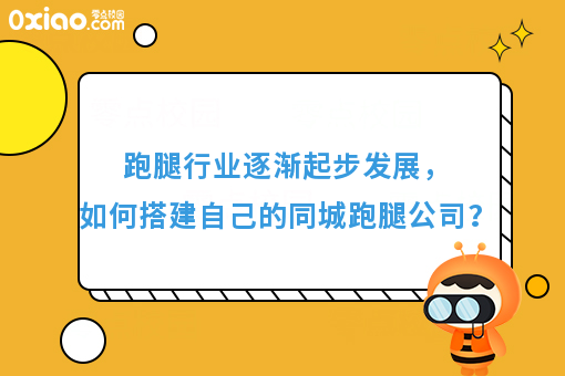 未来的跑腿业会是什么样子？外卖配送，快递配送将被合并？