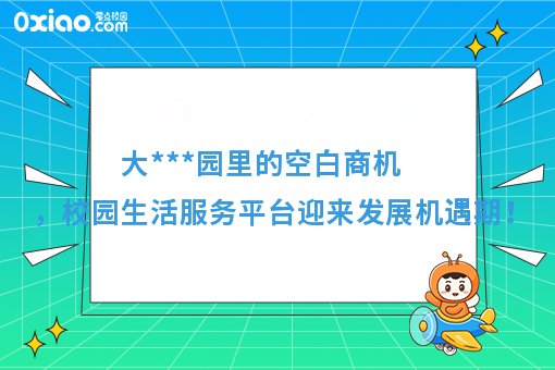 大学生互联网创业，投资能力有限，不妨考虑这个零成本的项目！