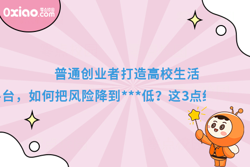 新零售和新餐饮，给创业者带来哪些机会和挑战？