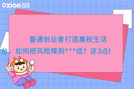新零售和新餐饮，给创业者带来哪些机会和挑战？