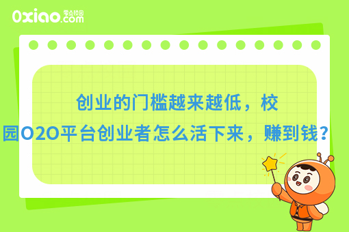 创业的门槛越来越低，大学生实践团队怎么活下来，赚到钱？