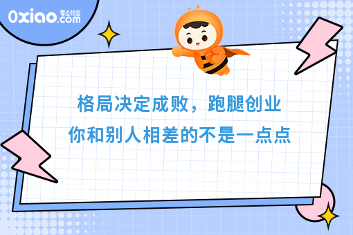 跑腿创业的逻辑：发现配送商机与描摹行业风向