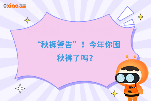 今年的冬天“咻”地就来了……