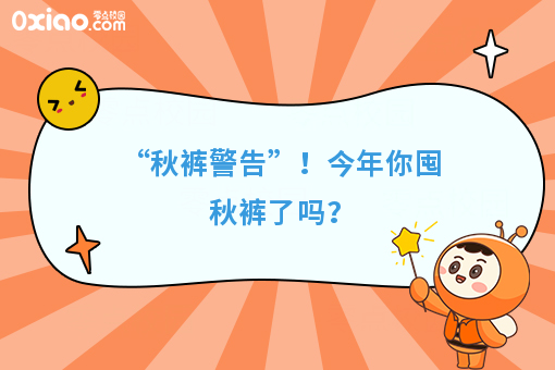 今年的冬天“咻”地就来了……