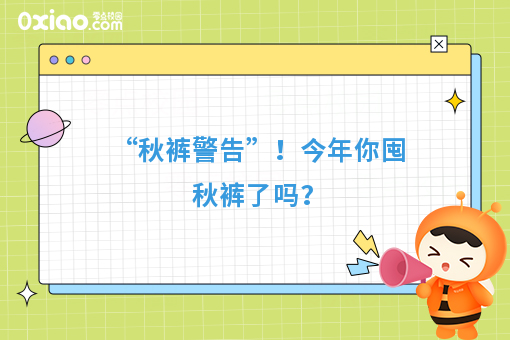 今年的冬天“咻”地就来了……