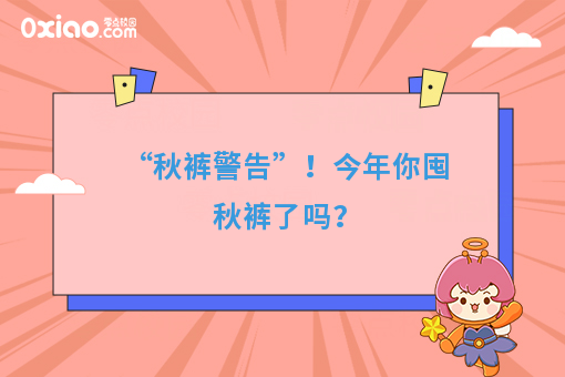 今年的冬天“咻”地就来了……